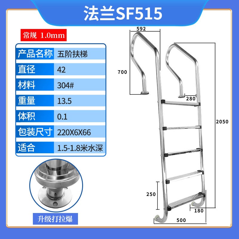 Swimming Pool Escalator Sf Water Ladder Pedal 304 Stainless Steel Non-Slip Ladder Swimming Pool Handrail Thickened Underwater Ladder - Image 1